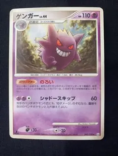 ポケカ ゲンガーLV.44 1ED Pt4 042/090 ★ ポケモンカード ゲンガー LV44 1ED - メルカリ