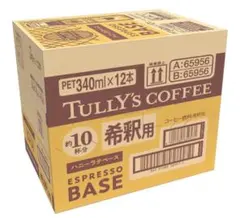 2026年最新】TULLY'S COFFEE コーヒーの人気アイテム - メルカリ