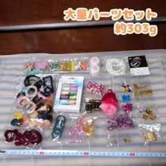 大量　パーツセット　まとめ買い　まとめ売り　ビーズ　デコパーツ　金具　ネイル