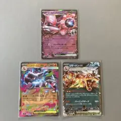 ポケモンカード トリプルセット　インフェルノx リザードン