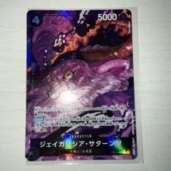 2026年最新】ジェイガルシア・サターン聖 Rパラレルの人気アイテム