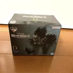 デスノート 一番くじ リューク すり抜けマグネット D賞