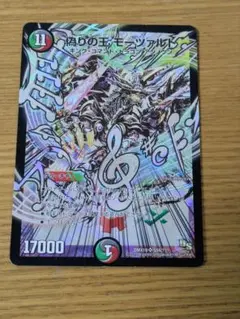 偽りの王モーツァルト　音符　dmx19 　ホイル