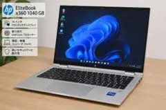 タッチパネル】【ほぼ未使用】HP x360 1040/11世代i5/16GB - メルカリ