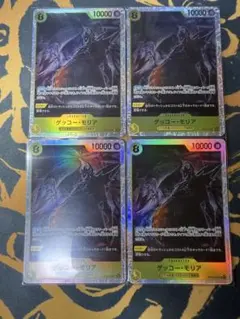 ゲッコー・モリア OP14-104 4枚セット SR ワンピースカード