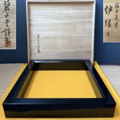 2026年最新】輪島 炉縁の人気アイテム - メルカリ
