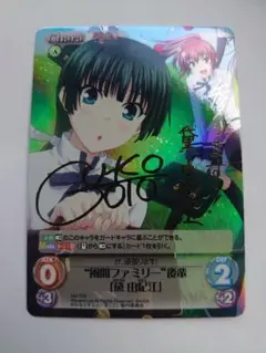 常守 朱 レア PP/SE14-04-R PSYCHO-PASS - メルカリ