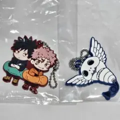 呪術廻戦 ラバーキーホルダー 2個セット