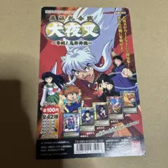 桔梗 サイン 犬夜叉 高橋留美子 サンデーVSマガジン - メルカリ