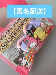 【匿名配送】ペットボトルホルダー マイメロ&クロミ 伊藤園