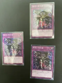 遊戯王 魅惑の堕天使