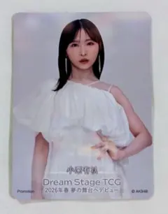 2025年最新】小栗有以 チェキの人気アイテム - メルカリ