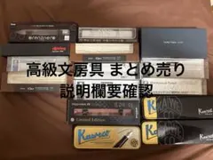 筆箱と中身まとめうりのサムネイル