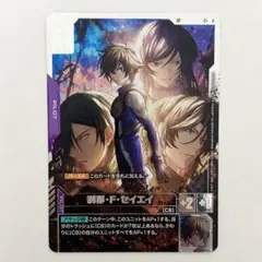 刹那・F・セイエイ SP freedom ascension ガンダムカード - メルカリ