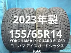 ③2025年製155/65R14バリ山！中古スタッドレスタイヤ4本セット - メルカリ