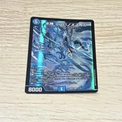 水神 ミヅハノメノカミ