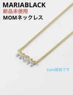 Sale‼️マリアブラック　MOMネックレス　新品　バイカラーのサムネイル