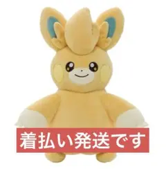 ポケットモンスター パモット ぬいぐるみ ポケモンセンター