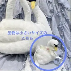 ピンクハウス SWAN LAKE 白鳥 ぬいぐるみ ブローチ 17,600円 PINK HOUSE SWAN LAKE 白鳥ぬいぐるみブローチ - メルカリ