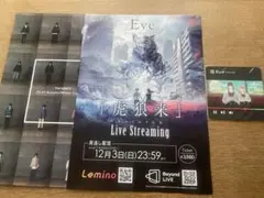 2025年最新】Eve 蒼像の人気アイテム - メルカリ