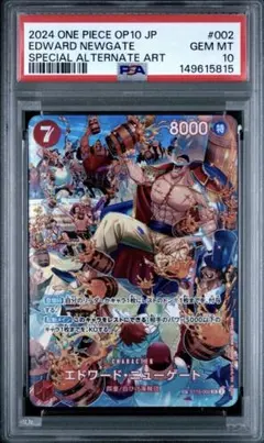 2026年最新】エドワードニューゲート psa10の人気アイテム - メルカリ