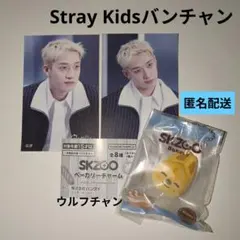 【StrayKidsバンチャン】FCくじステッカー＆SKZOOベーカリーチャーム