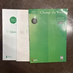 Change the World standard