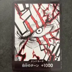 2025年最新】ワンピースカード シャンクス ドンの人気アイテム