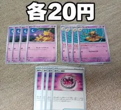 ケーシィ　ユンゲラー　あやしい時計　各4枚セット