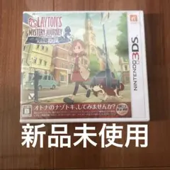 レイトン ミステリージャーニー カトリーエイルと大富豪の陰謀