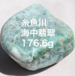 2025年最新】翡翠 原石 海石の人気アイテム - メルカリ