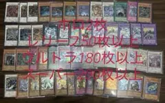 遊戯王まとめ売り