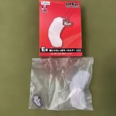 フリューくじ　 ハイキュー!! 猫じゃらしっぽキーホルダー 灰羽リエーフ