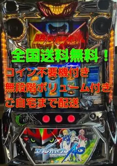 激レアパチンコ実機 CRA新世紀エヴァンゲリオン 使徒、再びYF循環仕様