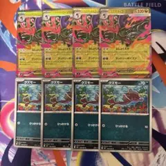 M4 クズモー　メガドラミドロex RR 進化ライン