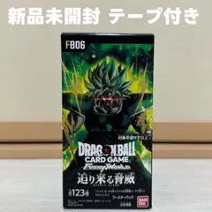 2026年最新】【BOX】ドラゴンボールスーパーカードゲーム フュージョン