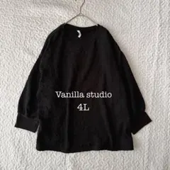 バニラスタジオ カットソー 黒 4L ゆったり 体型カバー 春秋