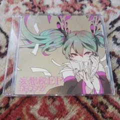 妄想税EP - メルカリ