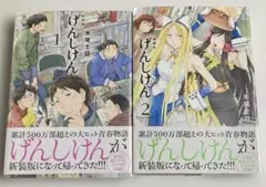 2026年最新】げんしけんの人気アイテム - メルカリ