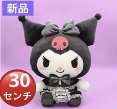 【新品】クロミちゃんBIGぬいぐるみ王道ロリータかわいい即日発送サンリオ贈り物