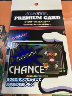 2026年最新】ジャグラー プレミアムカードの人気アイテム - メルカリ