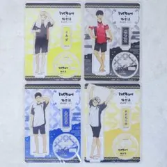 ハイキュー!!　極楽湯コラボ　アクリルスタンド　お風呂ver.　4種