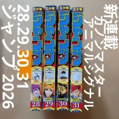 ク*ロ様 週刊少年サンデー2009年 28〜39号 まとめ売り(未開封ギザみみ