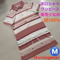 新品 マンシング ボーダー ワンピース 3L 送料込み インナー付き