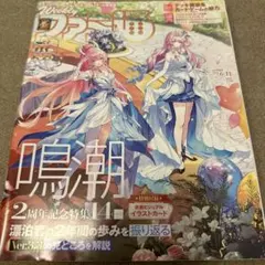 週刊ファミ通 2026年4月2日号 No.1940 - メルカリ
