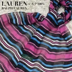 極美品✨ローレン ラルフローレン シルク100% フリンジ ボーダー柄 ストール