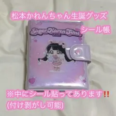 松本かれん ラルムフェス チェキ 缶バッジ ステッカー FRUITSZIPPER 松本かれん LARME チェキ 065 セット - メルカリ