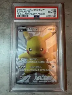 ピカチュウ 229 PSA1 15th 15周年 Pikachu 15th 229-BW-P PROMO Pokemon Center 15th Anniversary