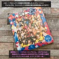 【新品未開封品】プッチベスト2 ～三・七・十～ CD