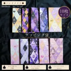 ★ハロウィン直前 ラッピング袋 10枚セット ハンドメイド ★